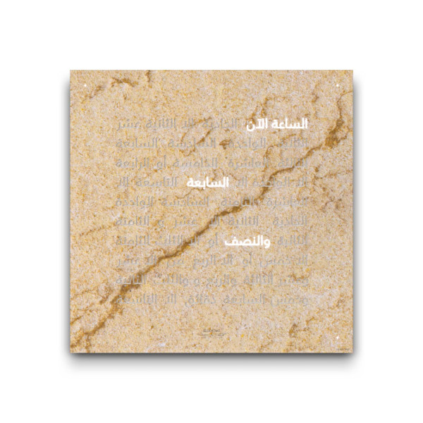 Qlocktwo - EARTH 45 CREATOR'S EDITION DESERT
